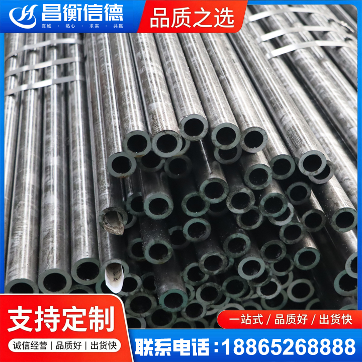 织金45#精密钢管