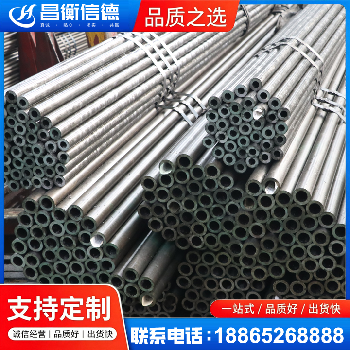 织金光亮精密钢管